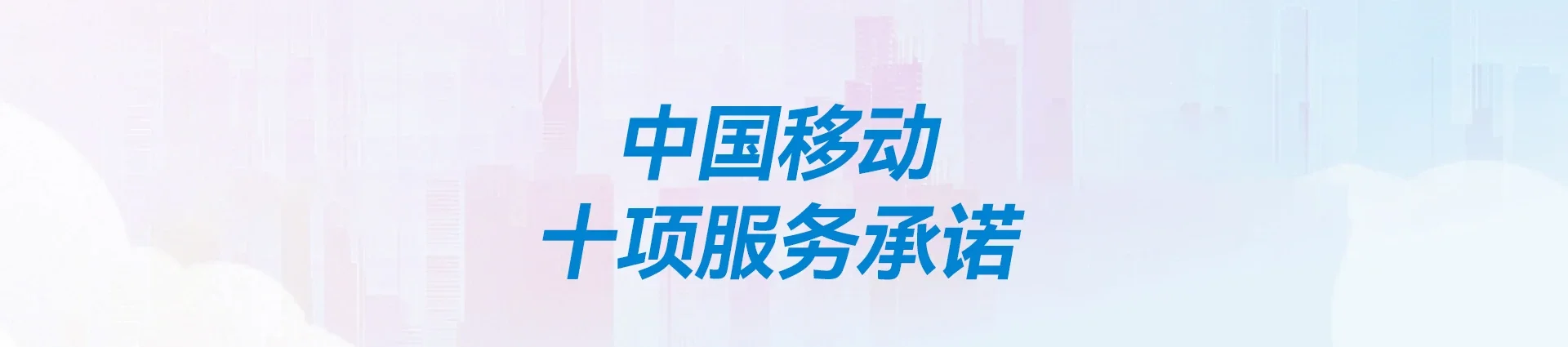 界首市移动宽带