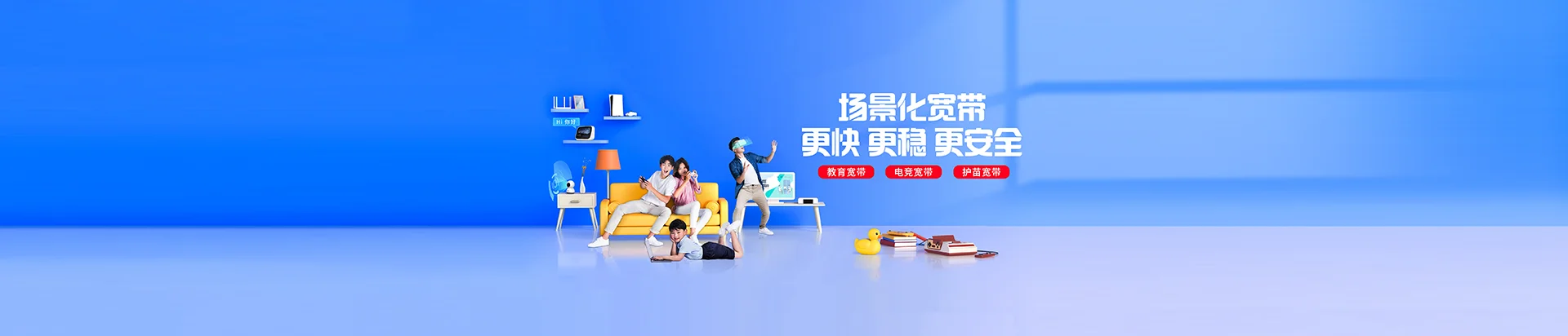 界首市移动宽带