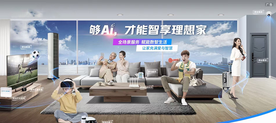 中国移动界首市移动宽带