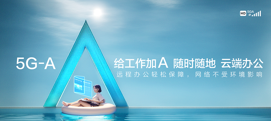中国移动界首市移动宽带