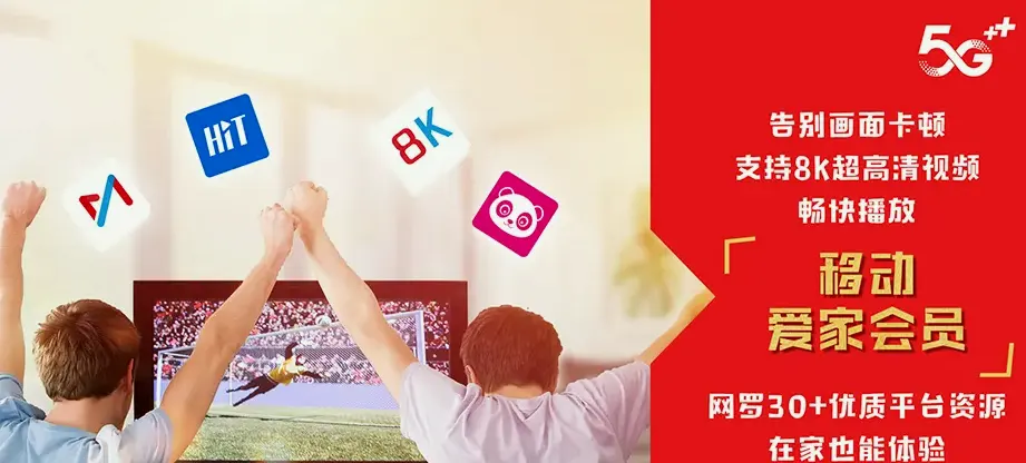 界首市界首市邴集乡 移动宽带移动宽带办理资费表