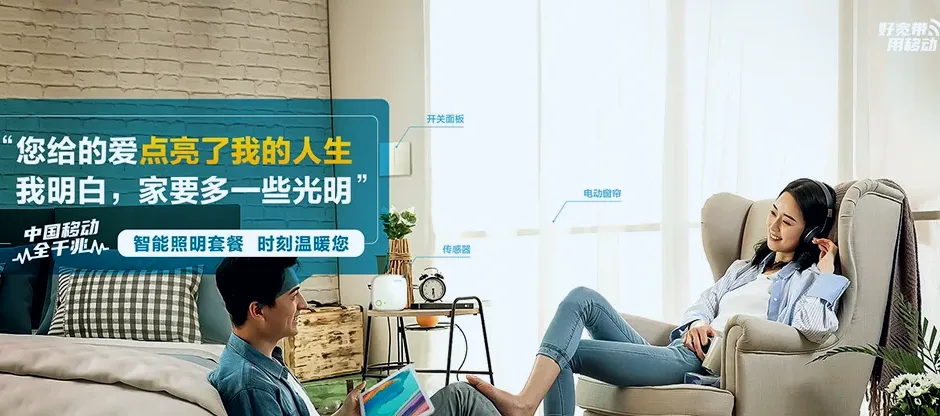 界首市界首市东城街道 移动宽带
